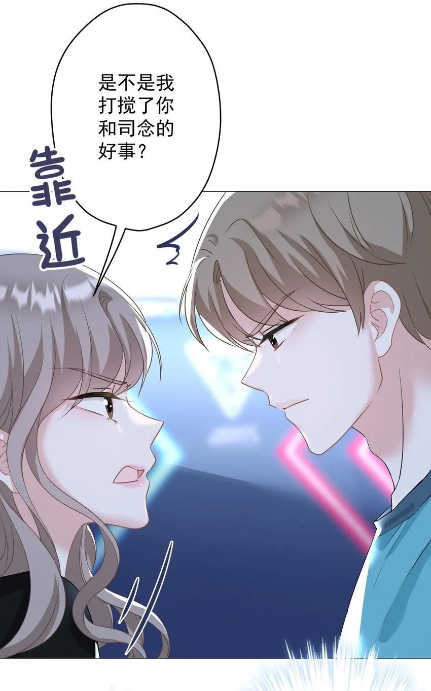 023 我买给你呀 第27页