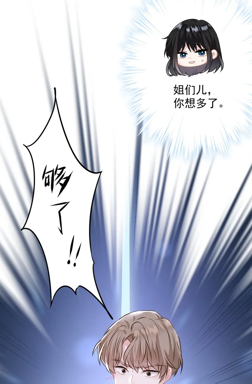 023 我买给你呀 第28页