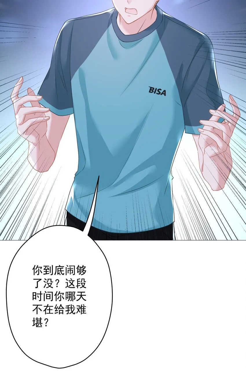 023 我买给你呀 第29页