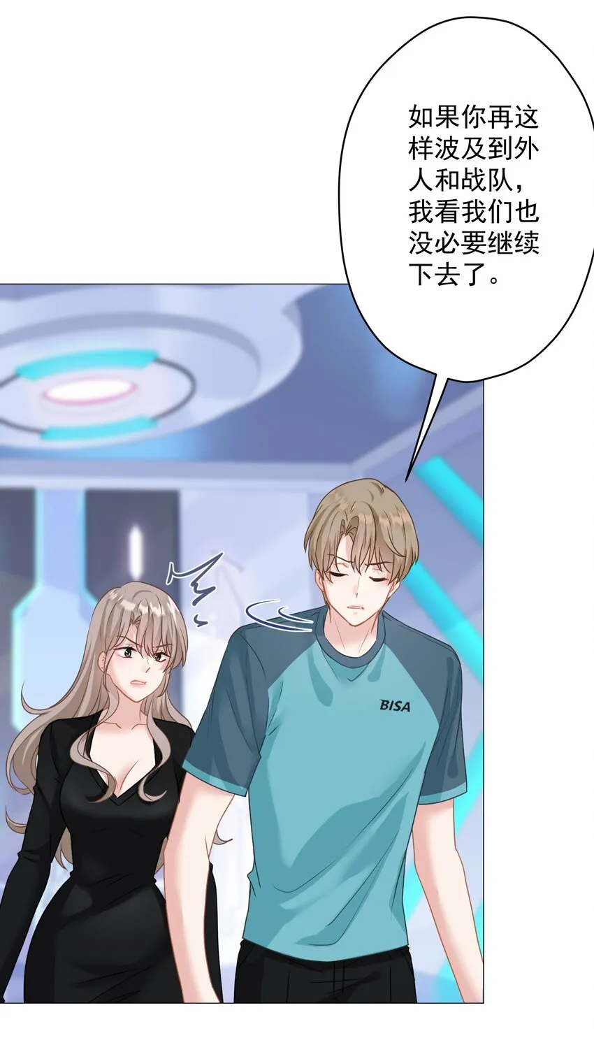023 我买给你呀 第30页