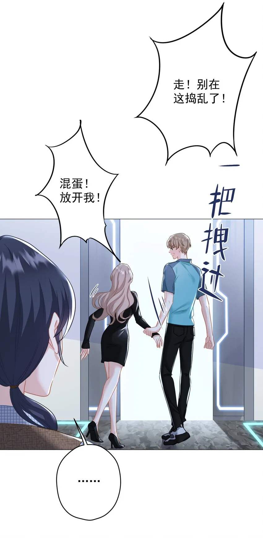 023 我买给你呀 第33页