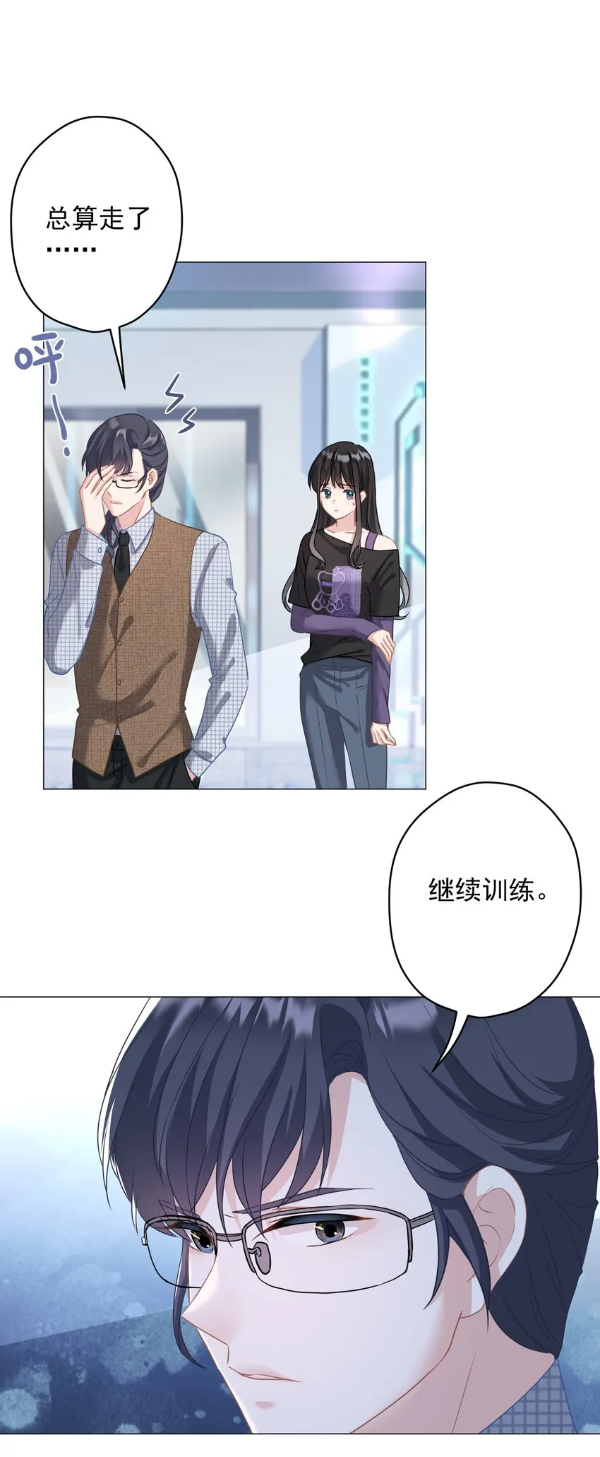 023 我买给你呀 第34页