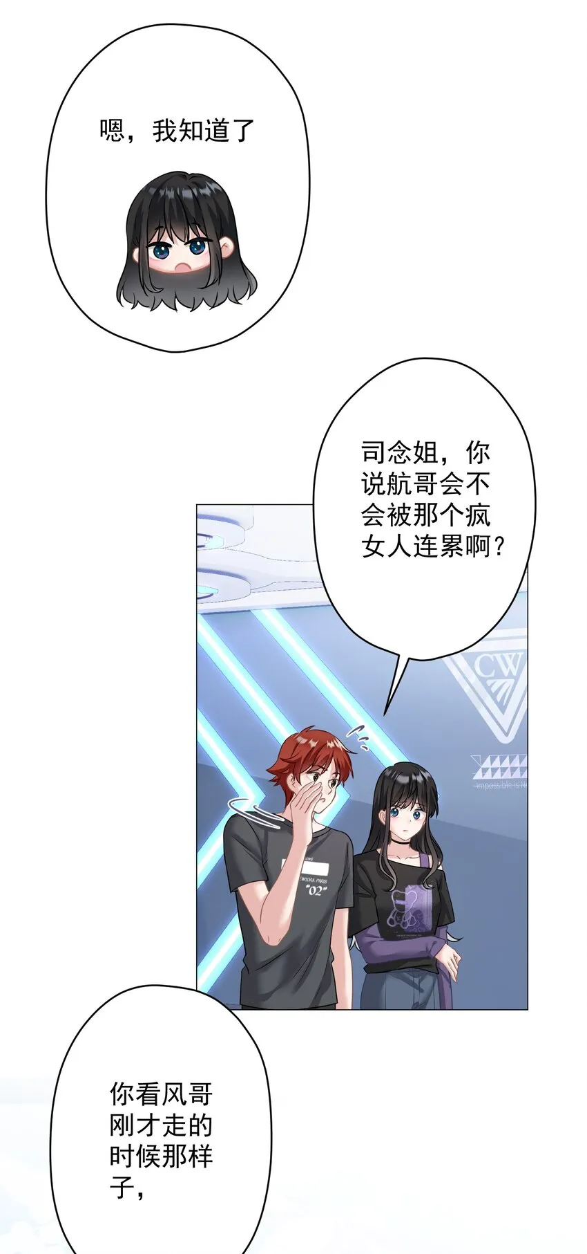 023 我买给你呀 第35页