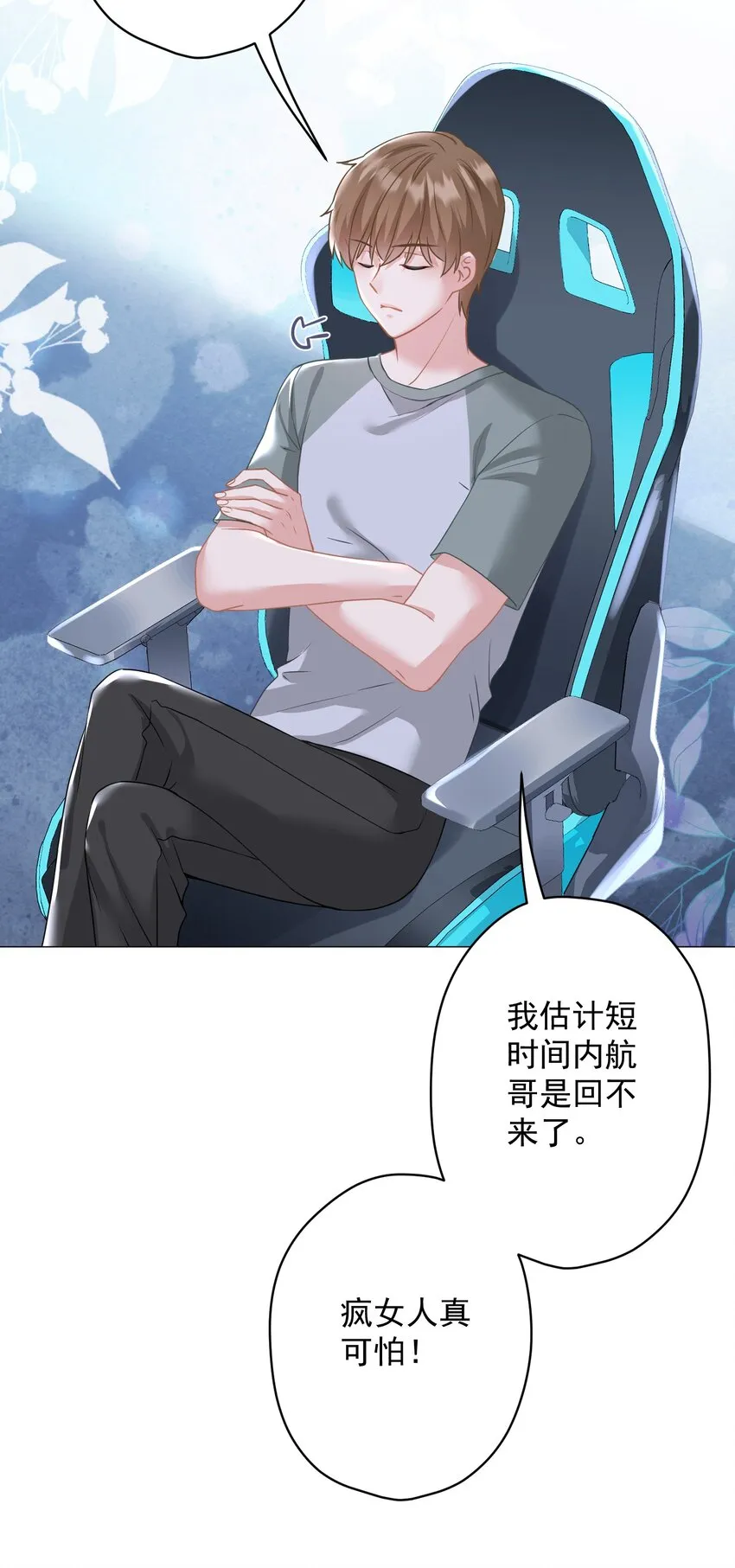 023 我买给你呀 第36页