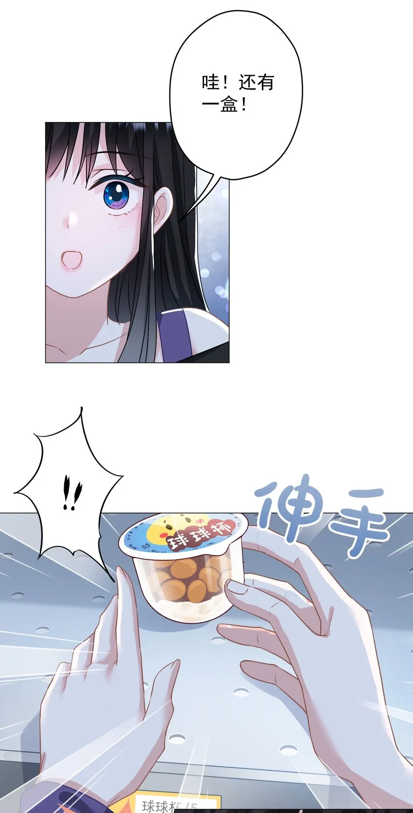 023 我买给你呀 第39页