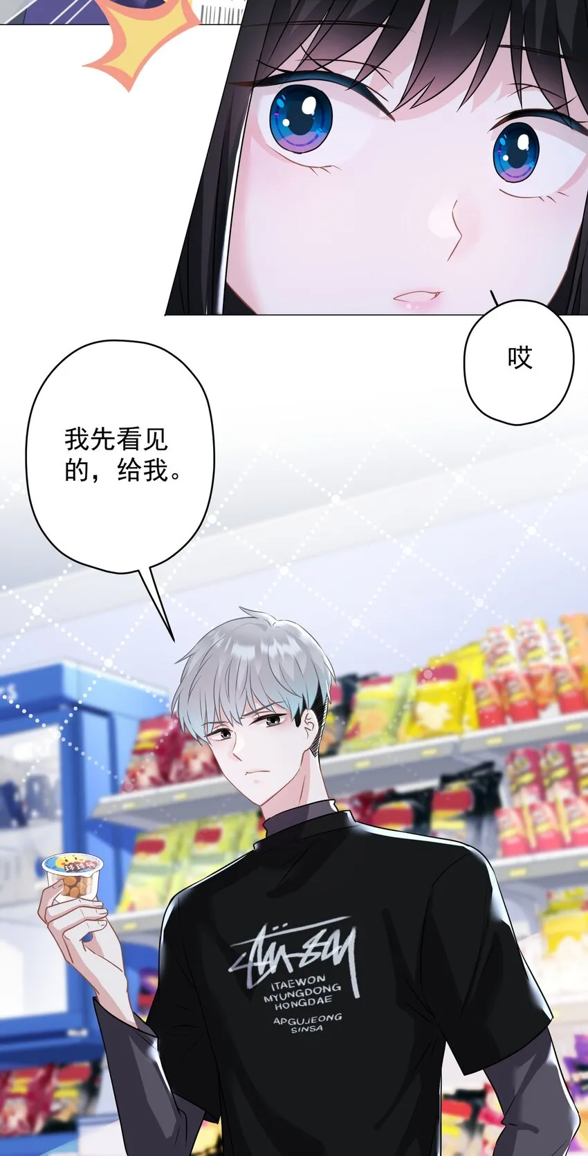 023 我买给你呀 第40页