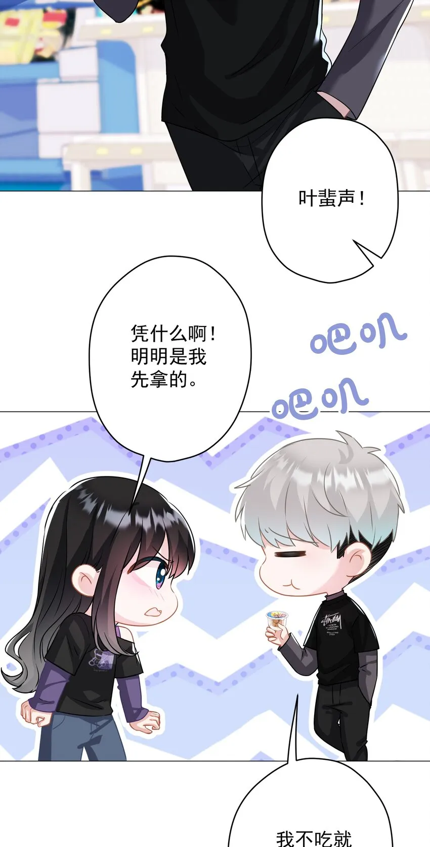 023 我买给你呀 第41页