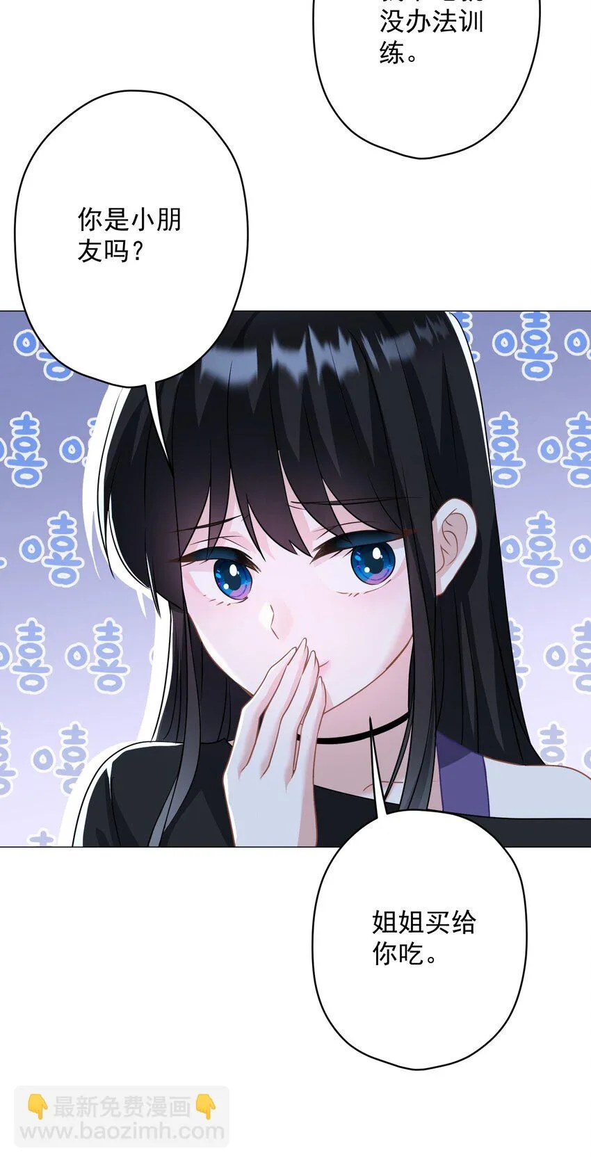 023 我买给你呀 第42页