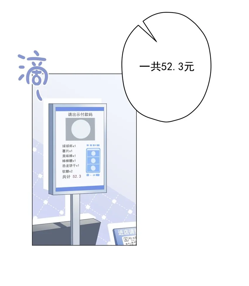 023 我买给你呀 第43页