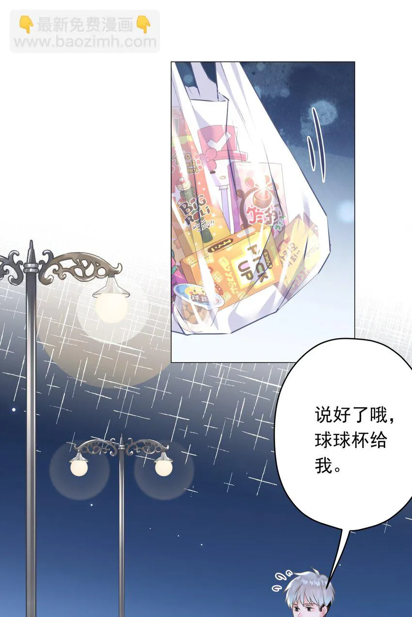 023 我买给你呀 第44页