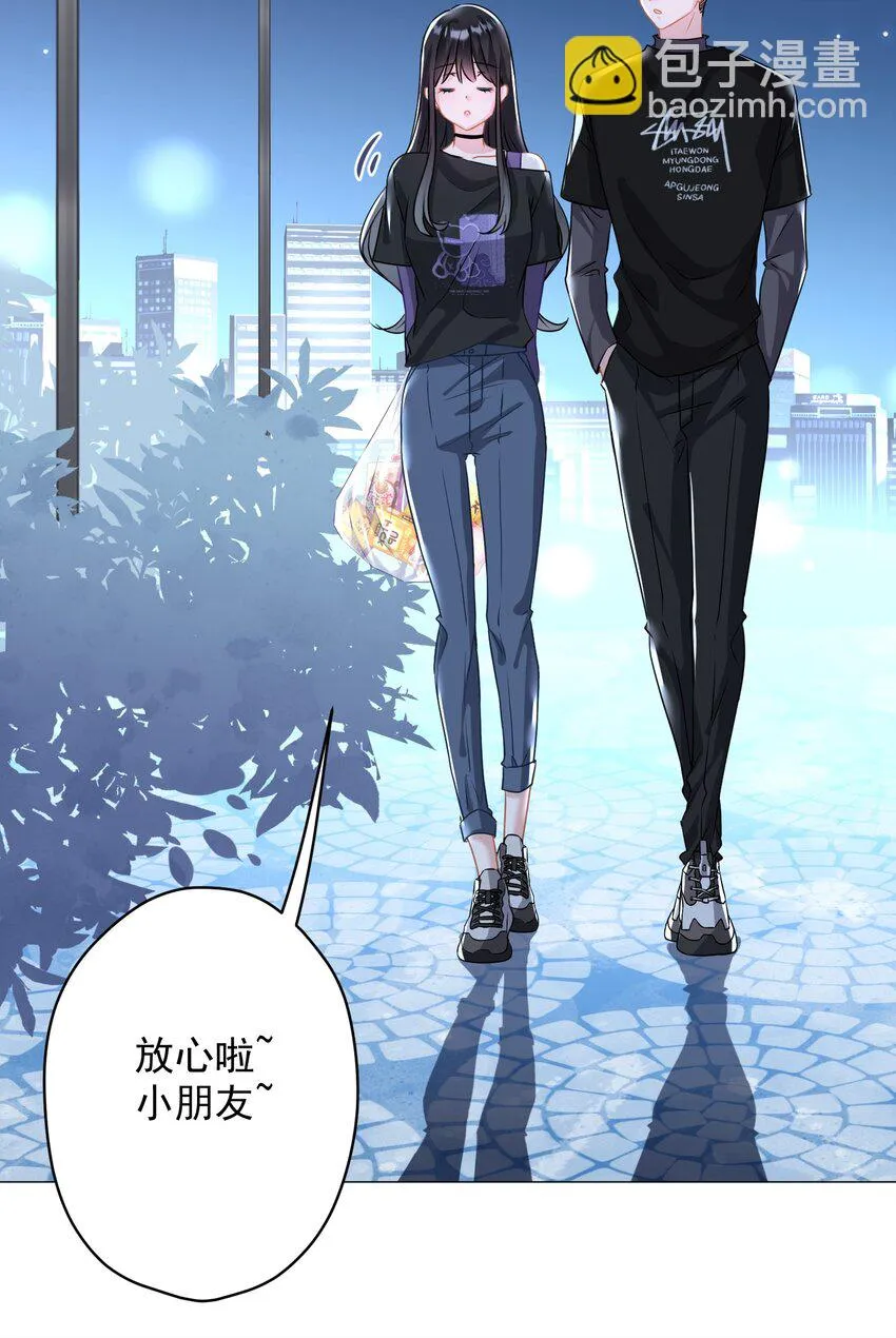 023 我买给你呀 第45页