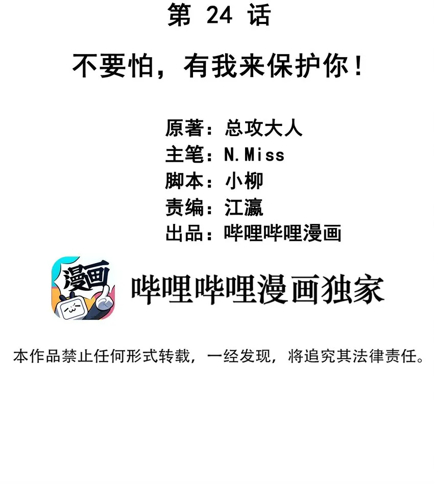 024 我会保护你 第2页