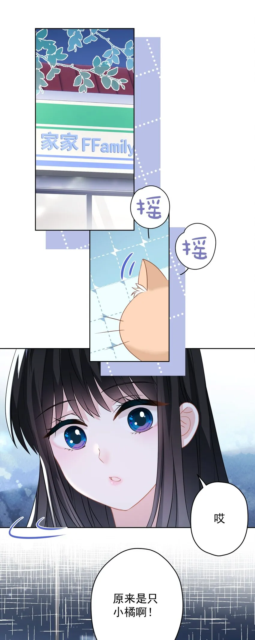 024 我会保护你 第3页