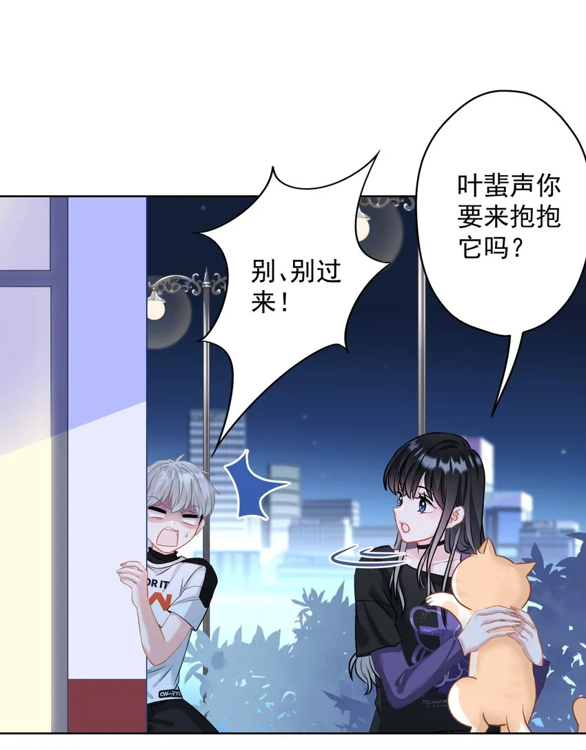 024 我会保护你 第5页
