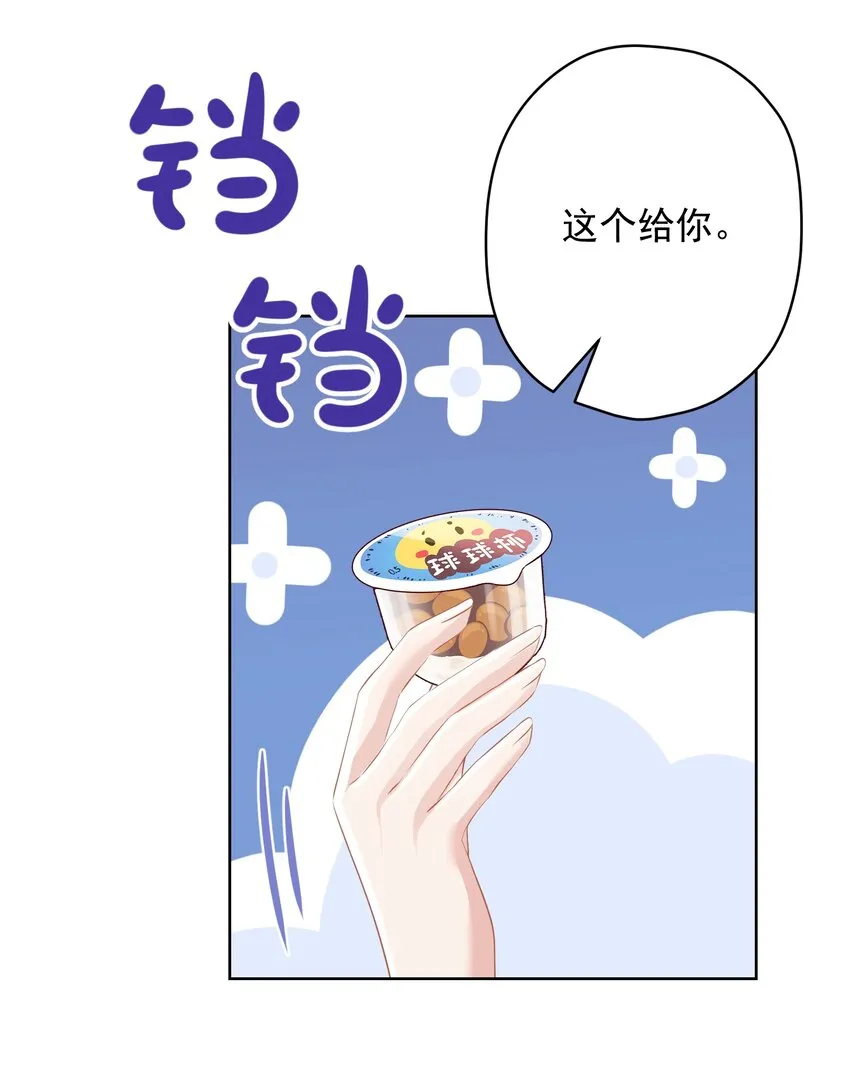 024 我会保护你 第9页