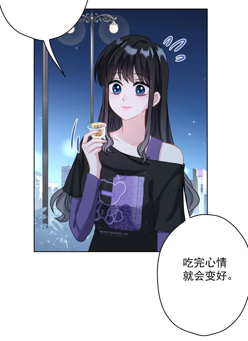 024 我会保护你 第11页
