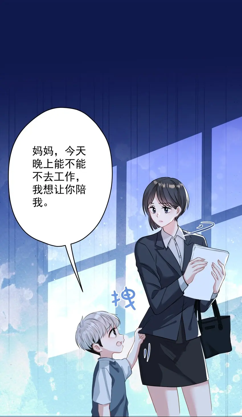 024 我会保护你 第13页