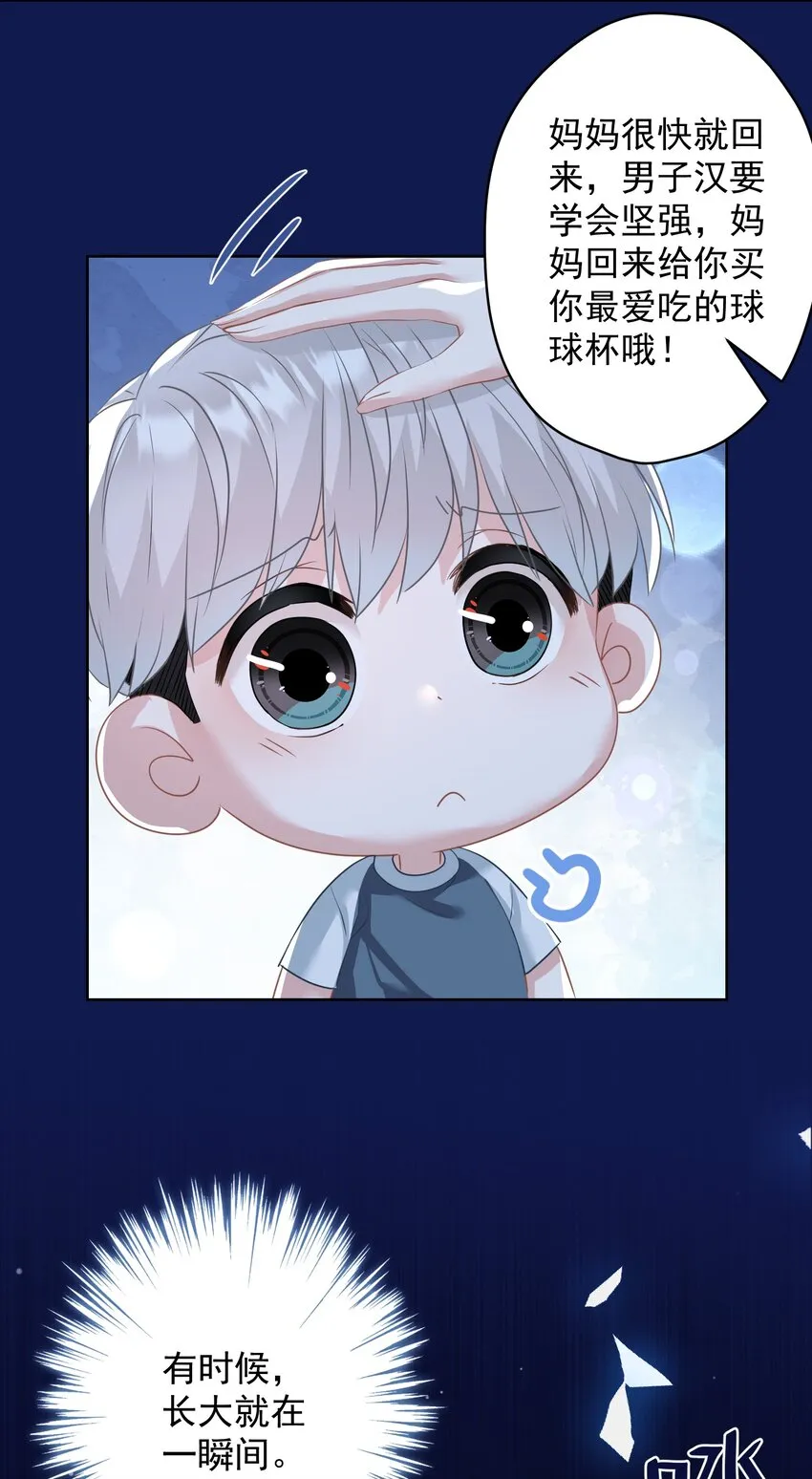024 我会保护你 第14页