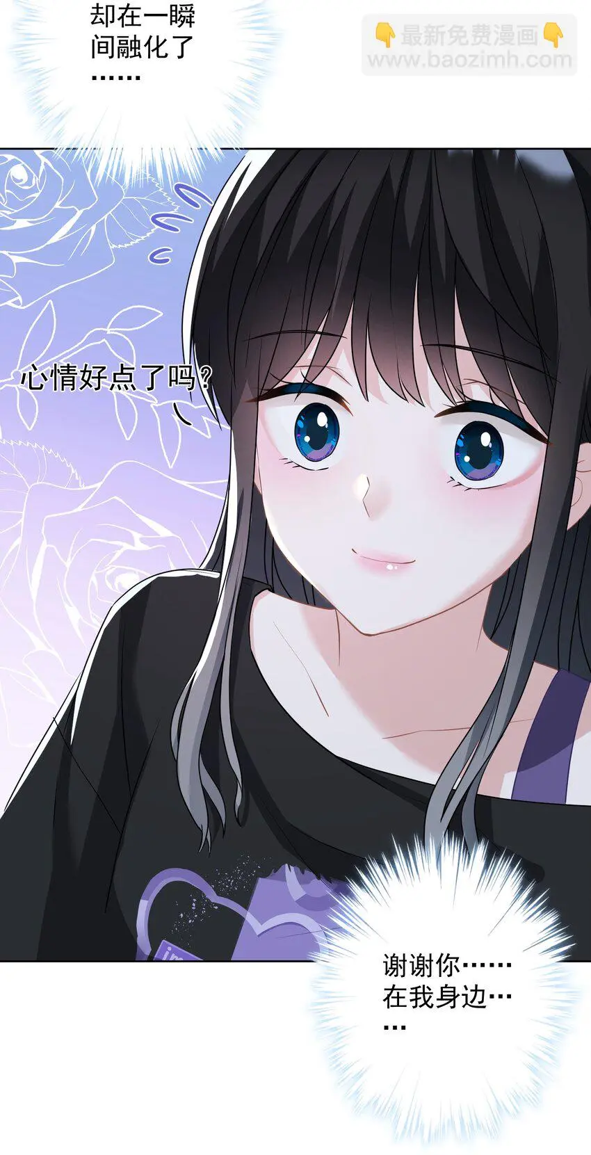 024 我会保护你 第17页