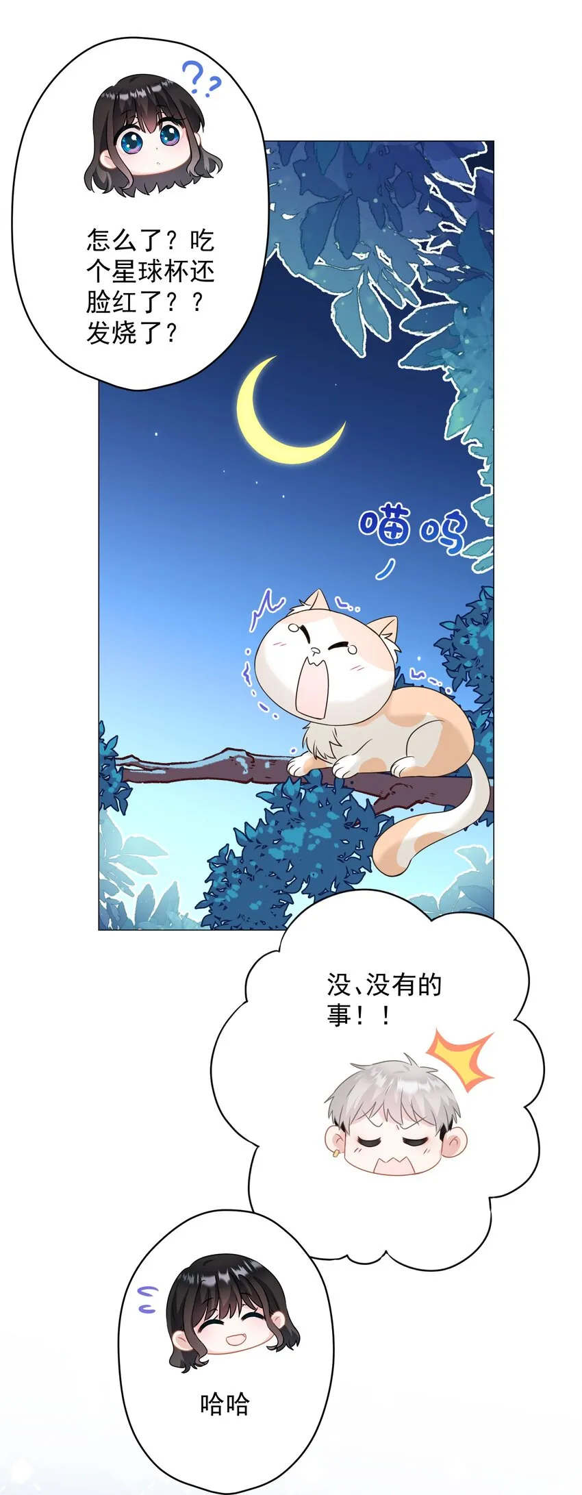 024 我会保护你 第19页