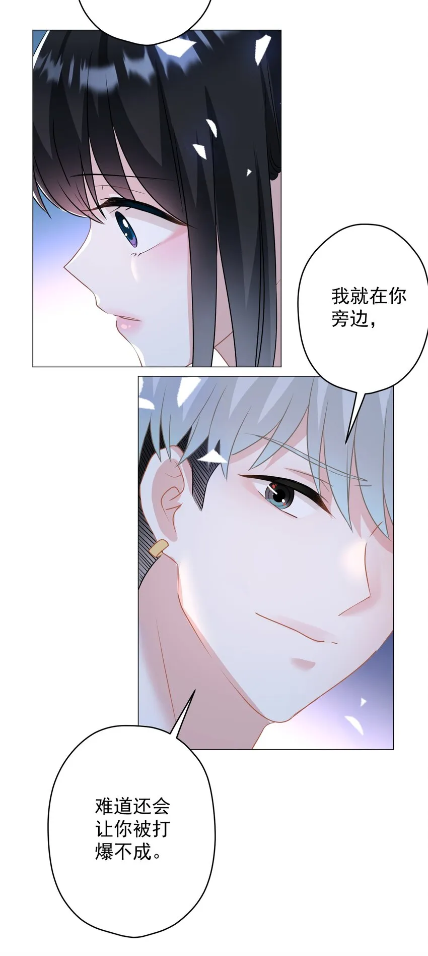 024 我会保护你 第27页