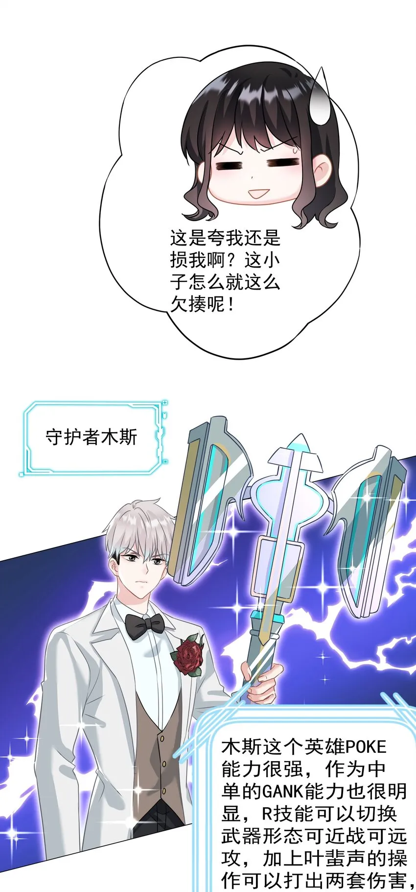 024 我会保护你 第34页