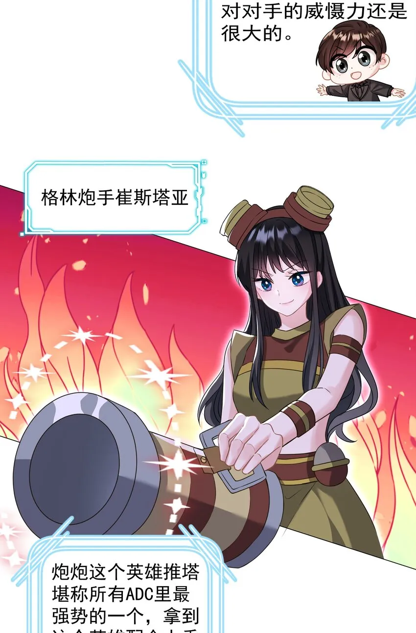 024 我会保护你 第35页