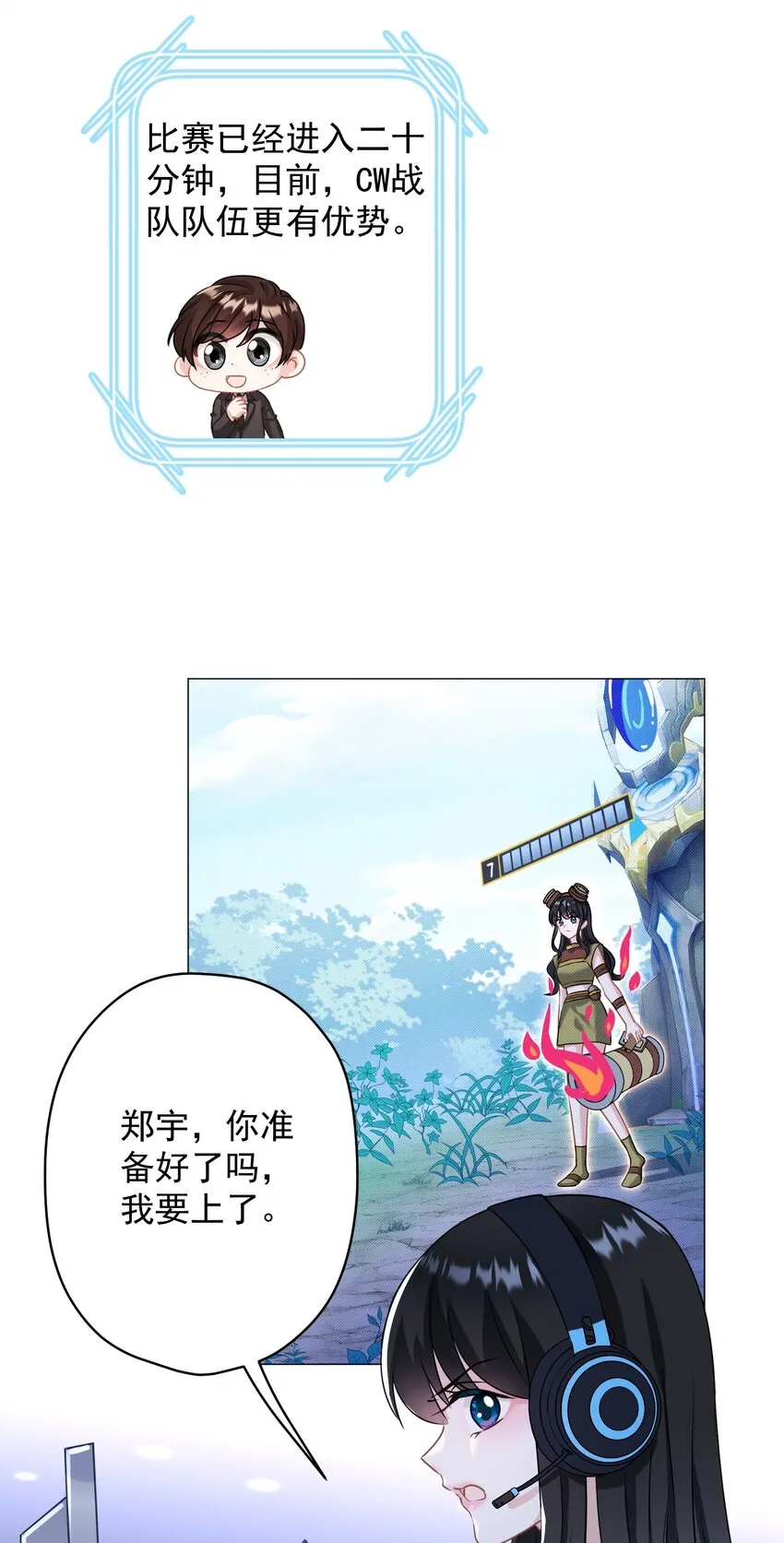 024 我会保护你 第37页