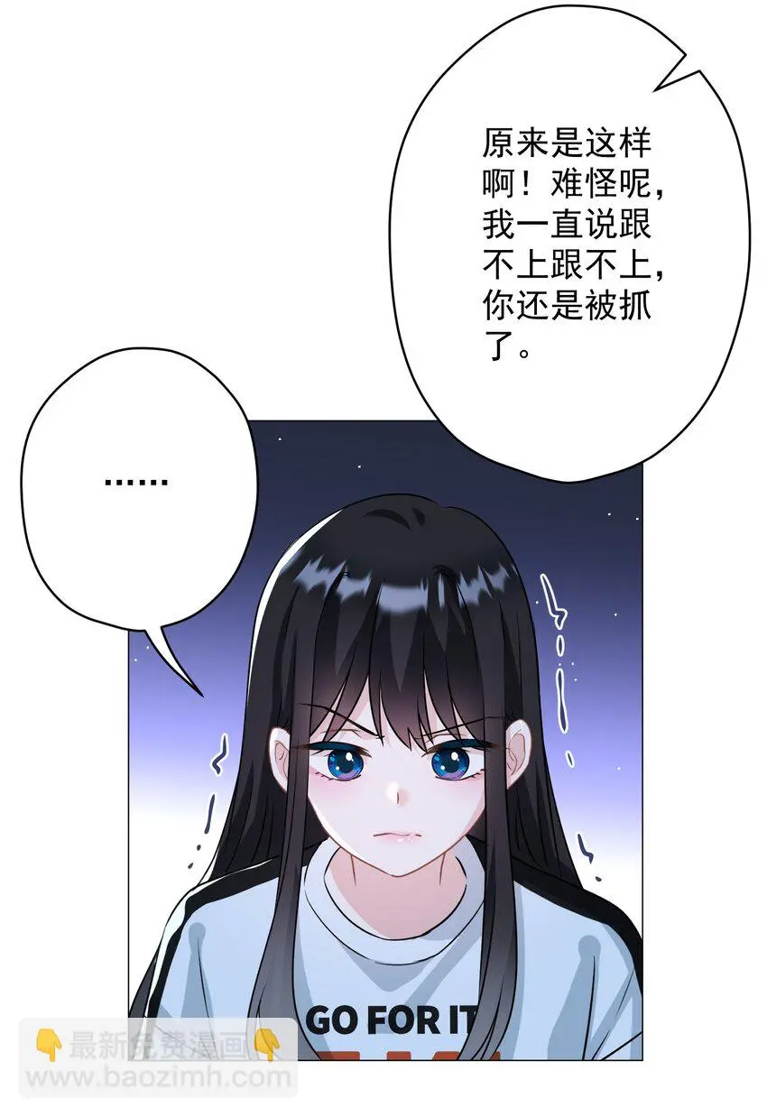 024 我会保护你 第45页