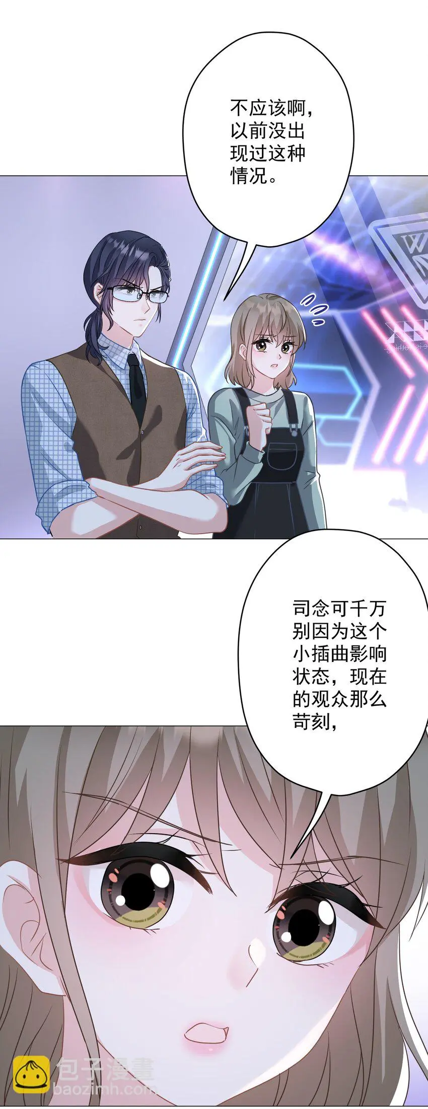 024 我会保护你 第46页