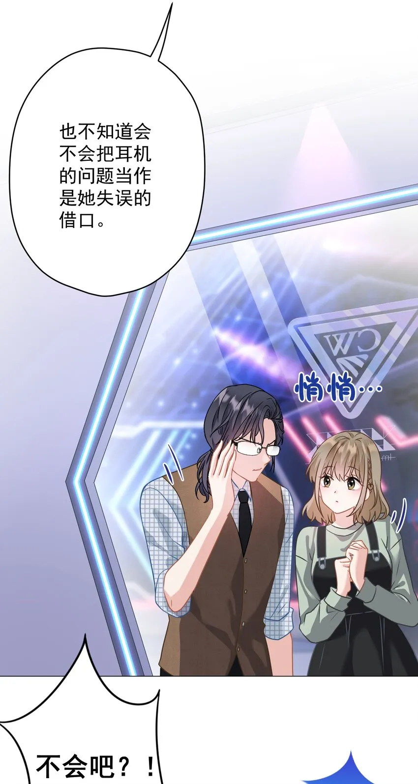 024 我会保护你 第47页