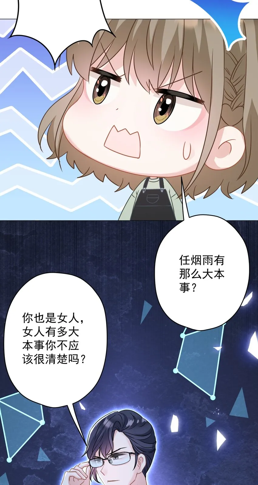 024 我会保护你 第48页