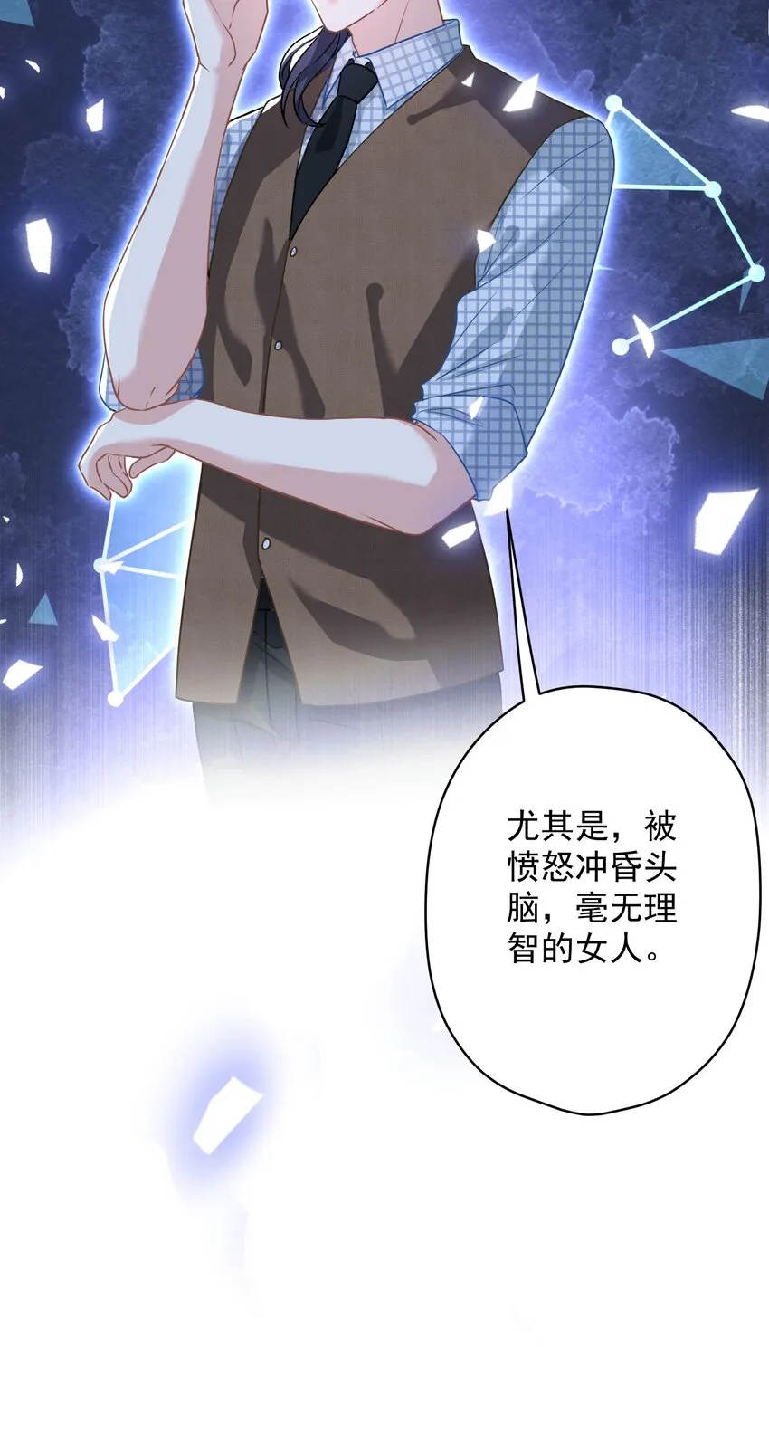 024 我会保护你 第49页