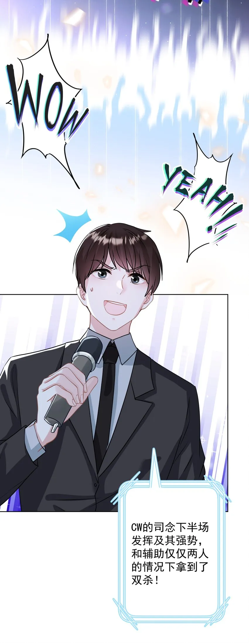 025 局外人 第11页
