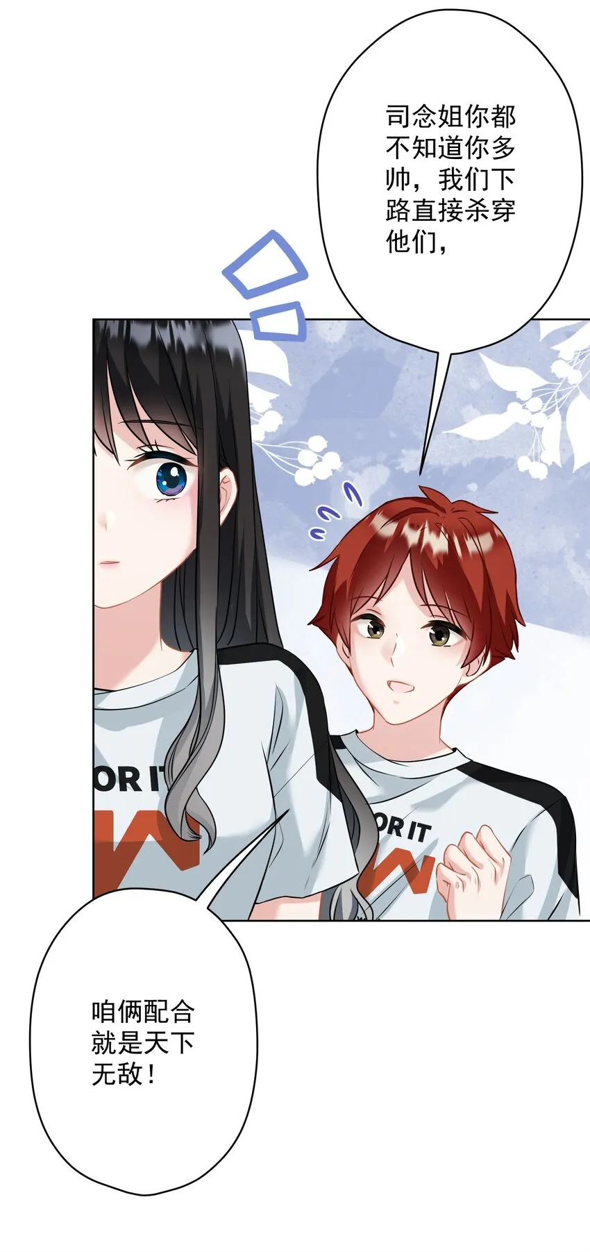 025 局外人 第20页