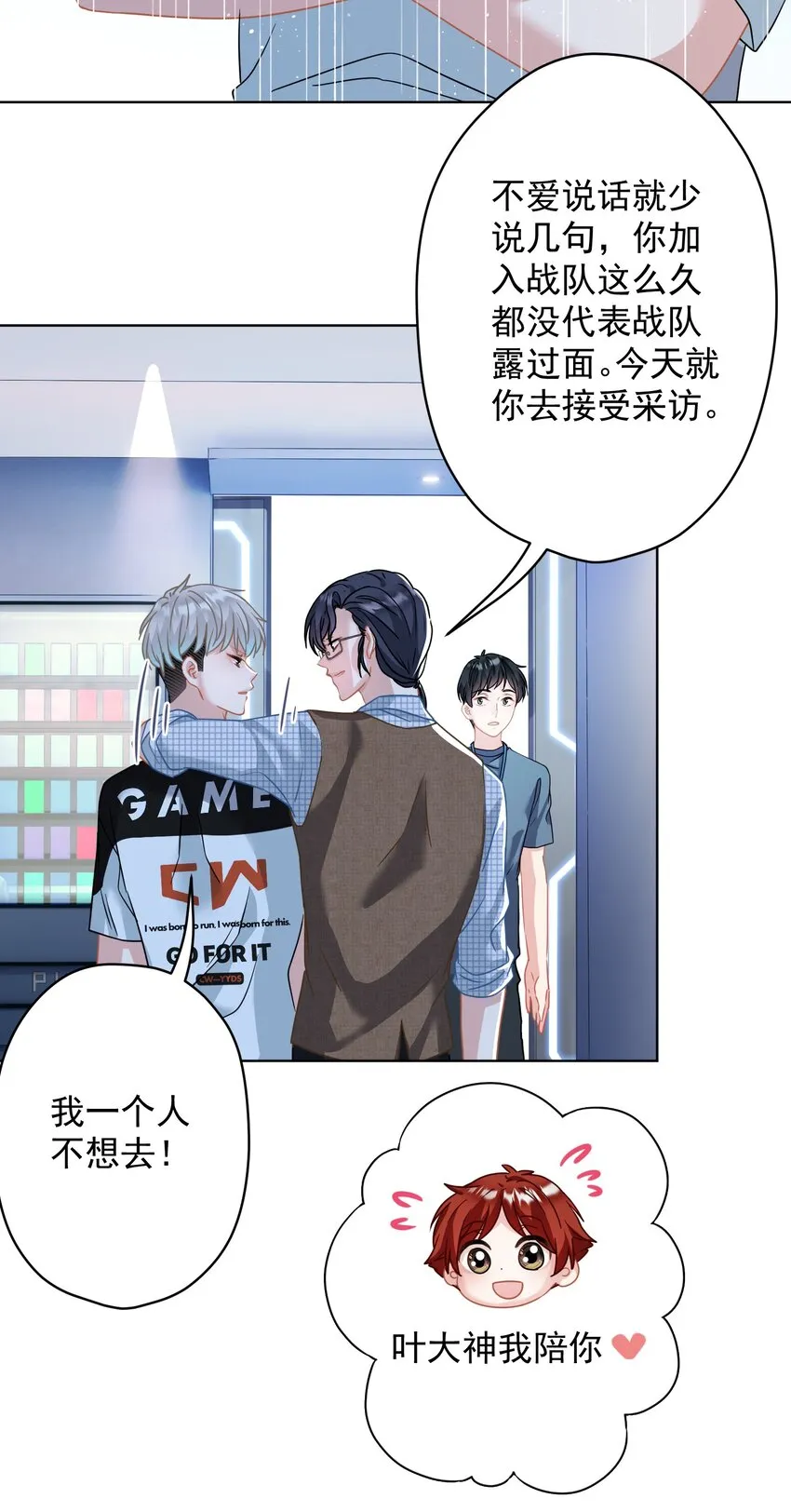 025 局外人 第30页