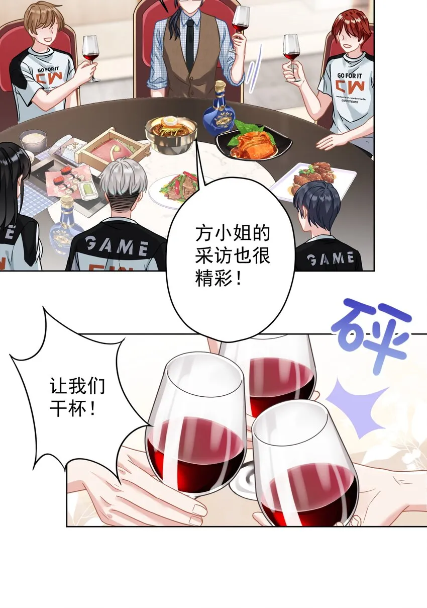 025 局外人 第34页