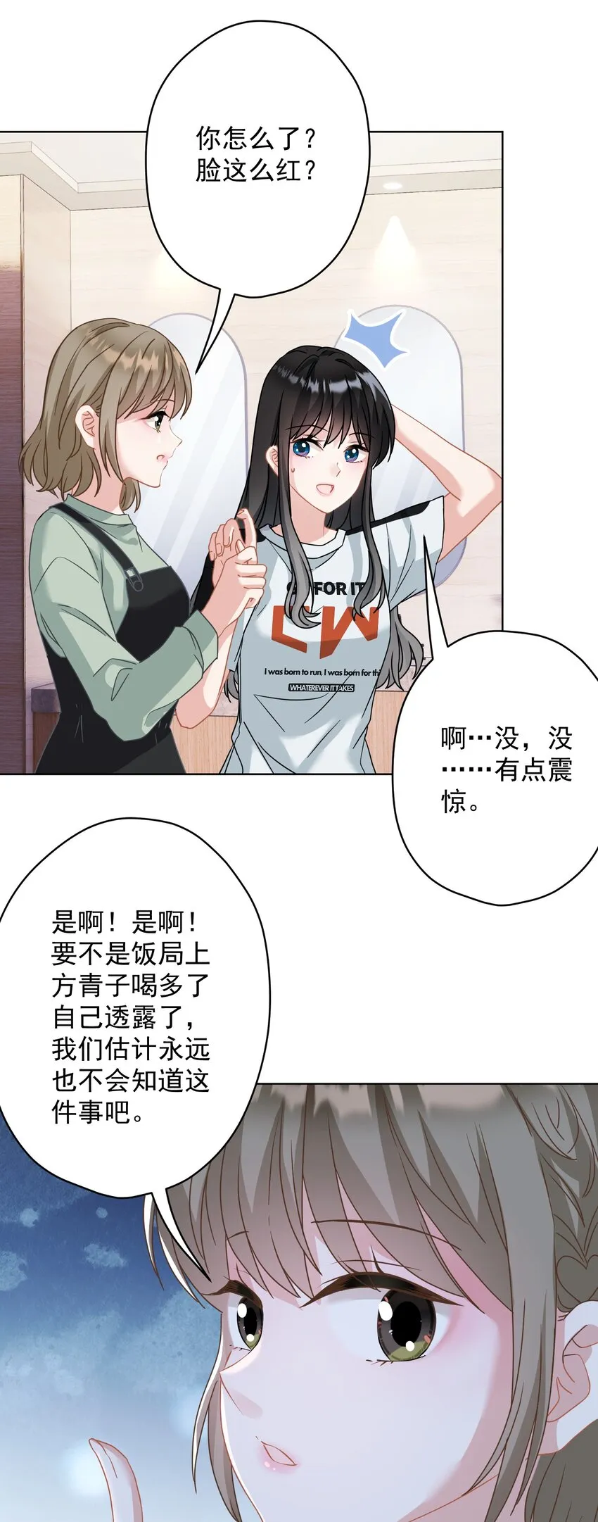 025 局外人 第38页
