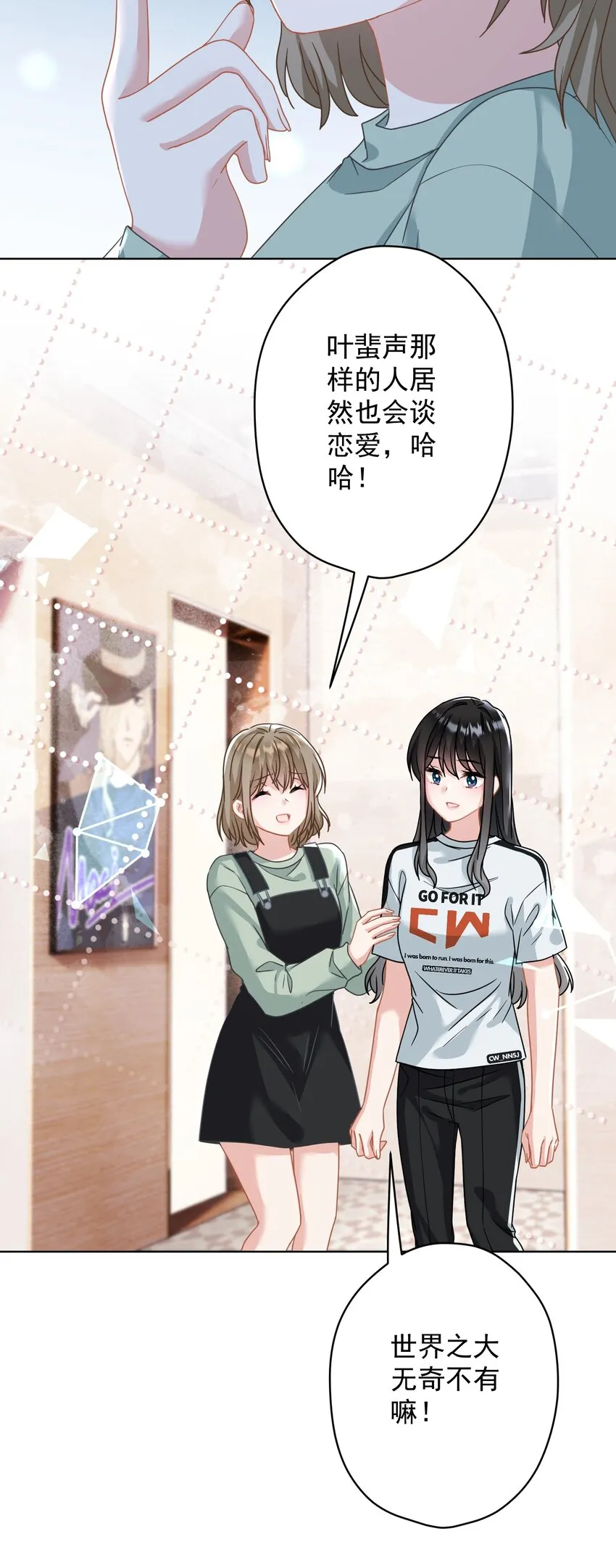 025 局外人 第39页