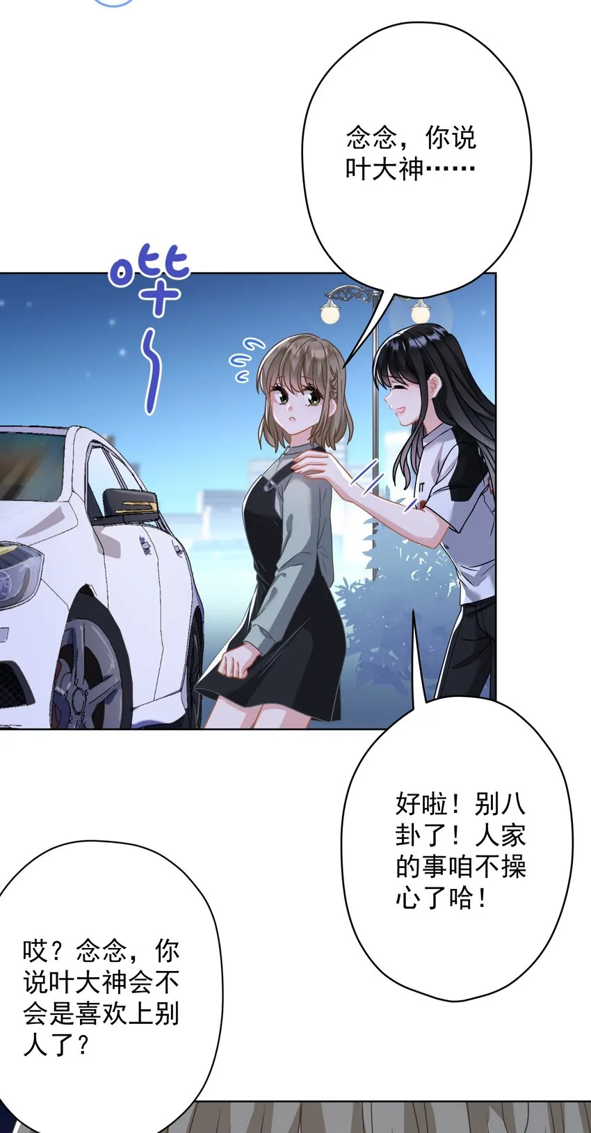 025 局外人 第54页
