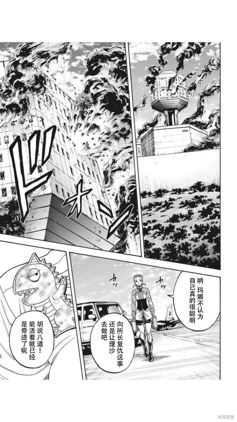 第23.2话 第1页
