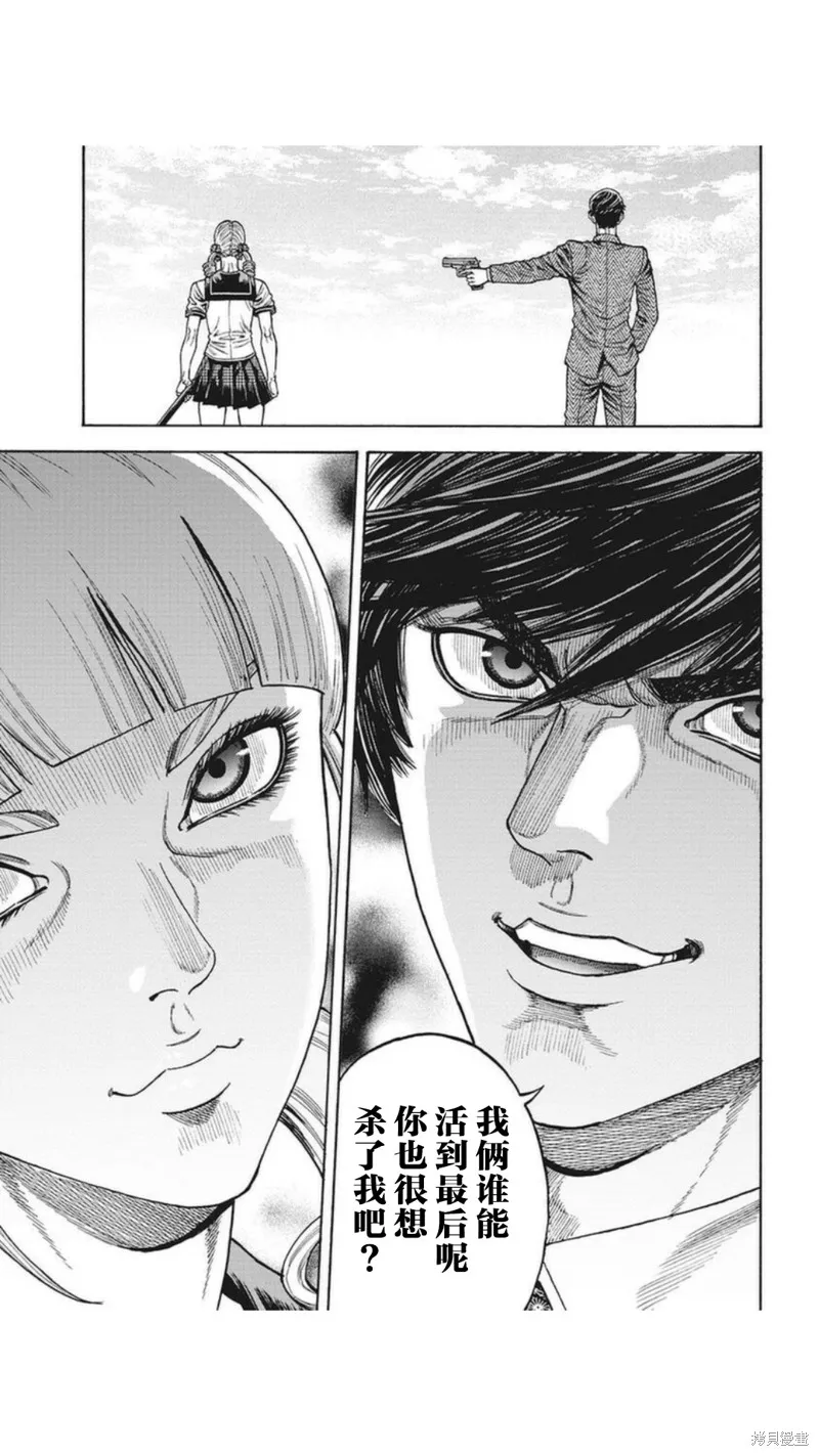 第23.2话 第5页