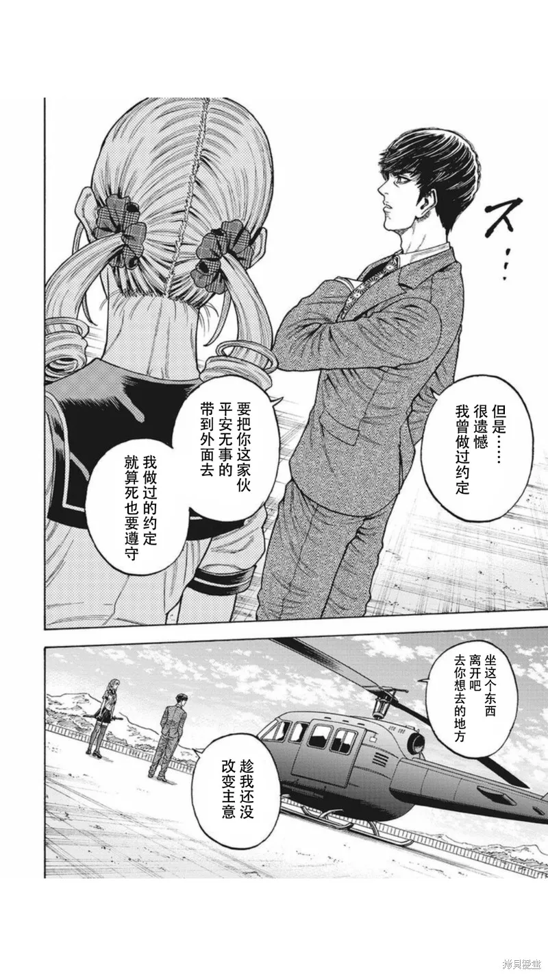 第23.2话 第6页