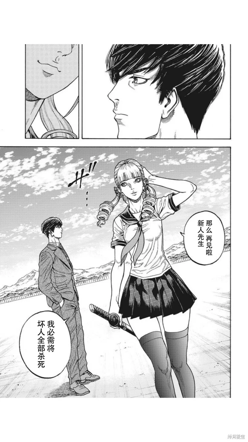 第23.2话 第7页