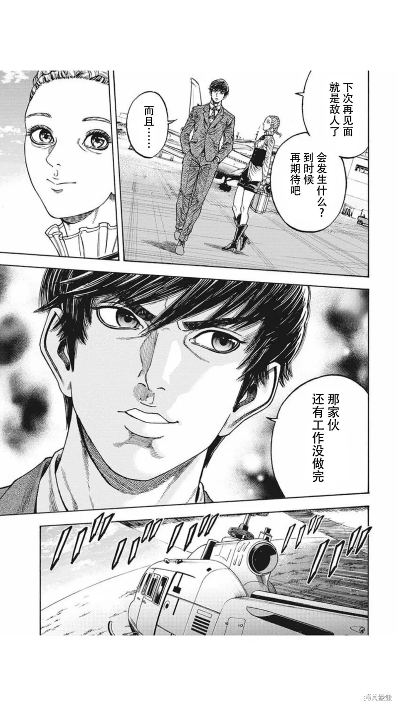 第23.2话 第9页