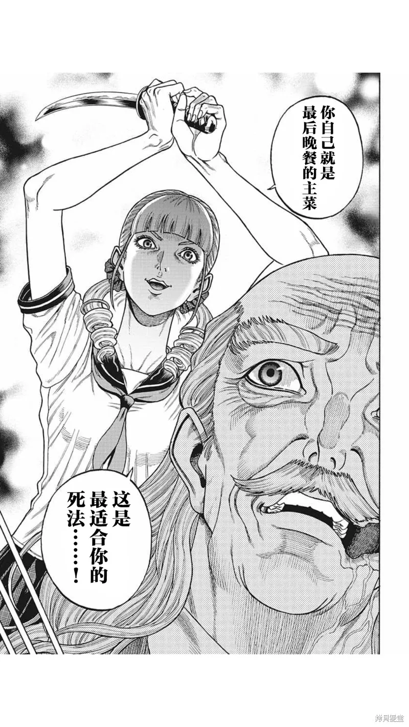 第23.1话 第7页