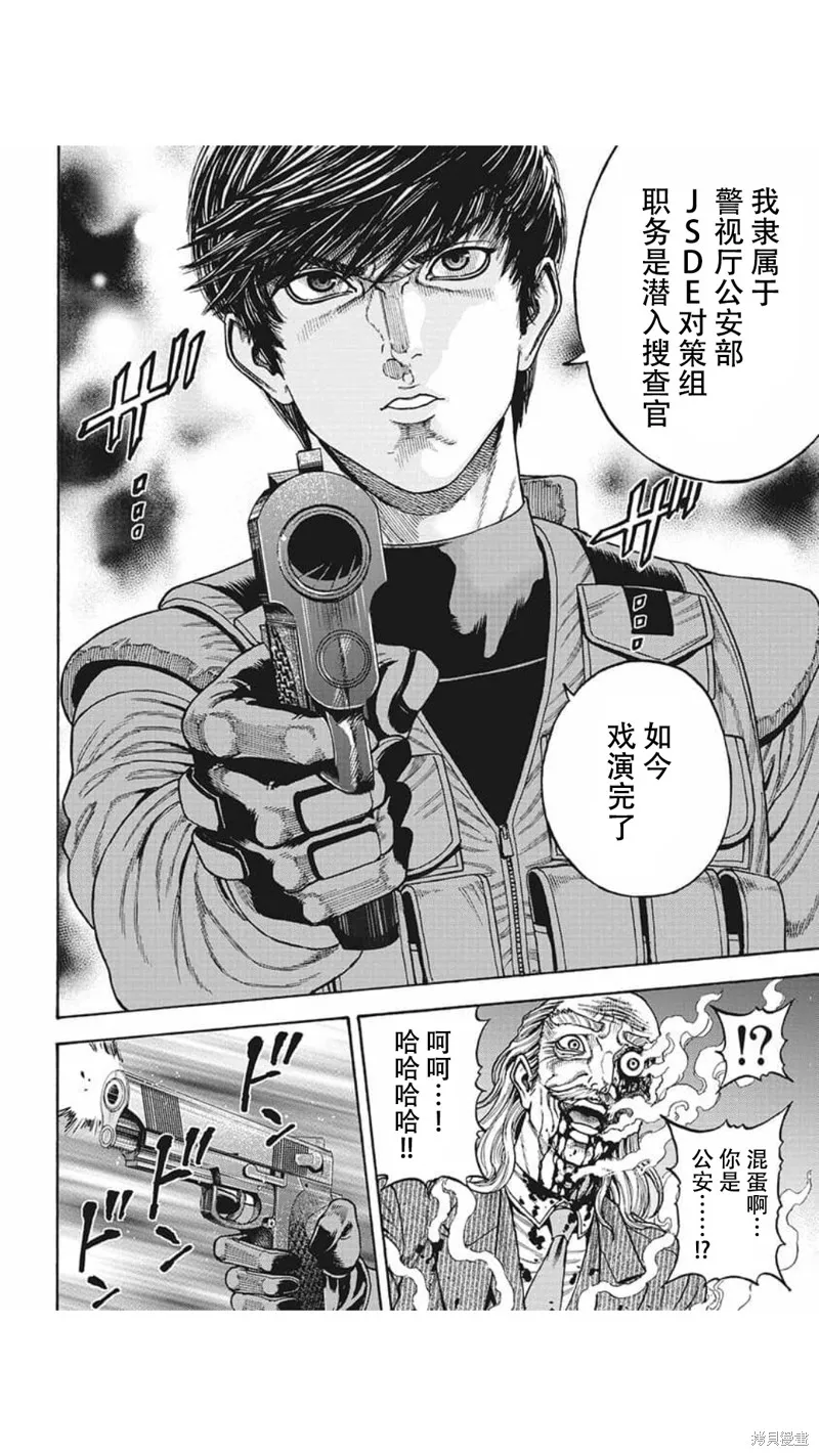 第22话 第6页