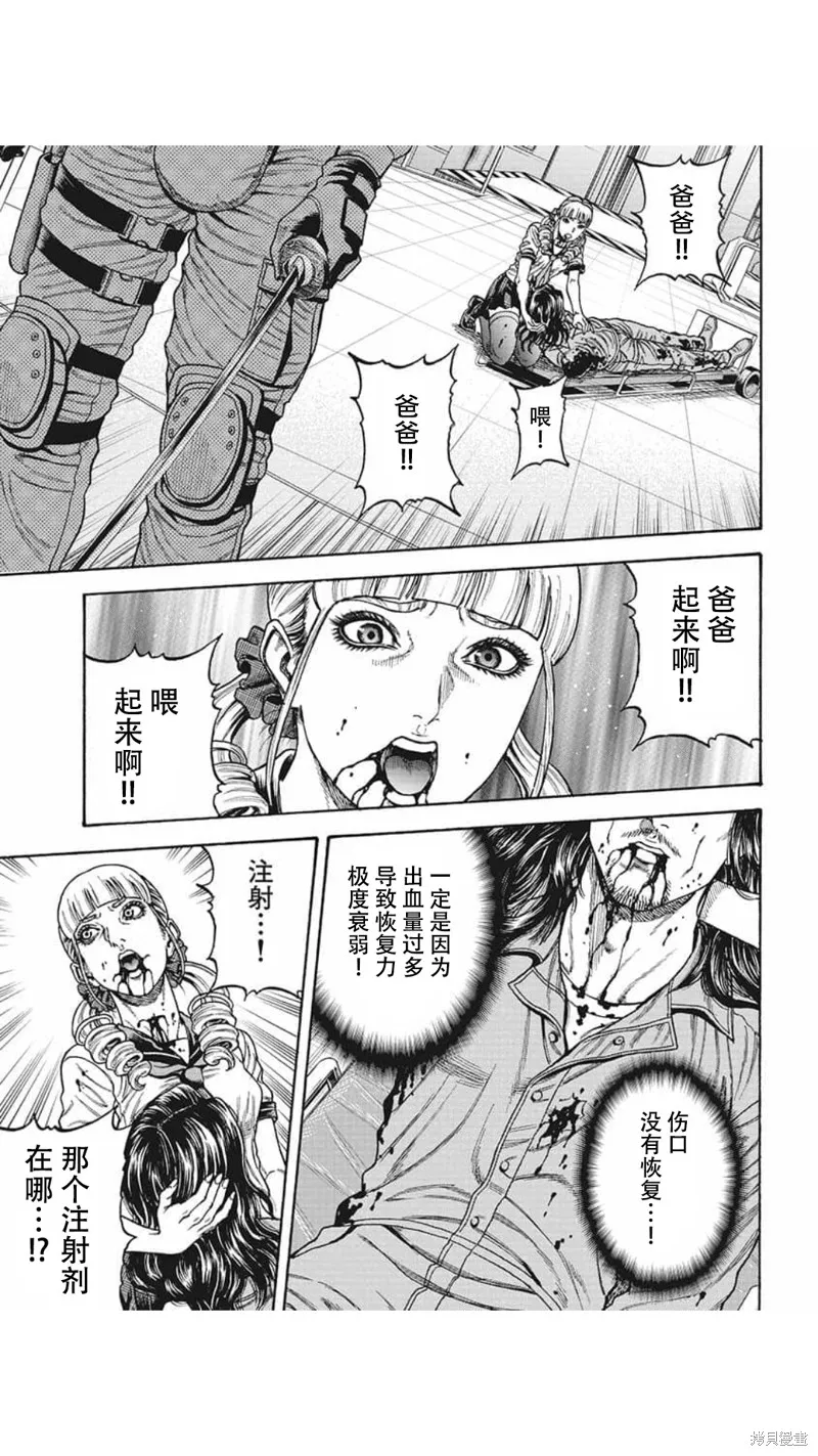 第22话 第11页