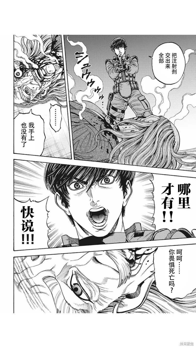 第22话 第12页