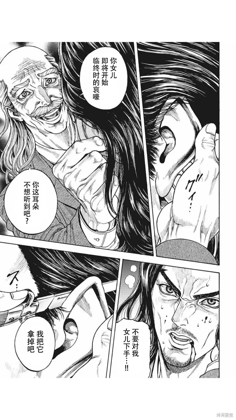 第21话 第1页